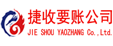 曹县要账公司